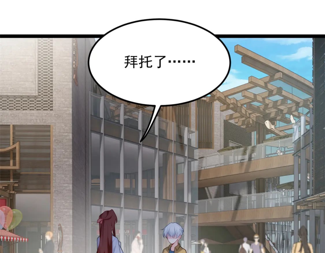 这里的妹子都想攻略我？！漫画,78 第一次约会2图