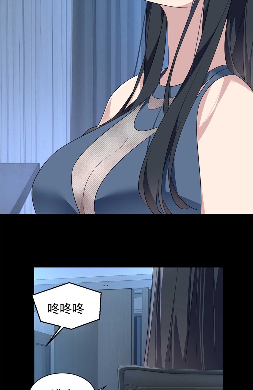 这里的妹子都想攻略我?!原版漫画漫画,37 吃个夜宵2图
