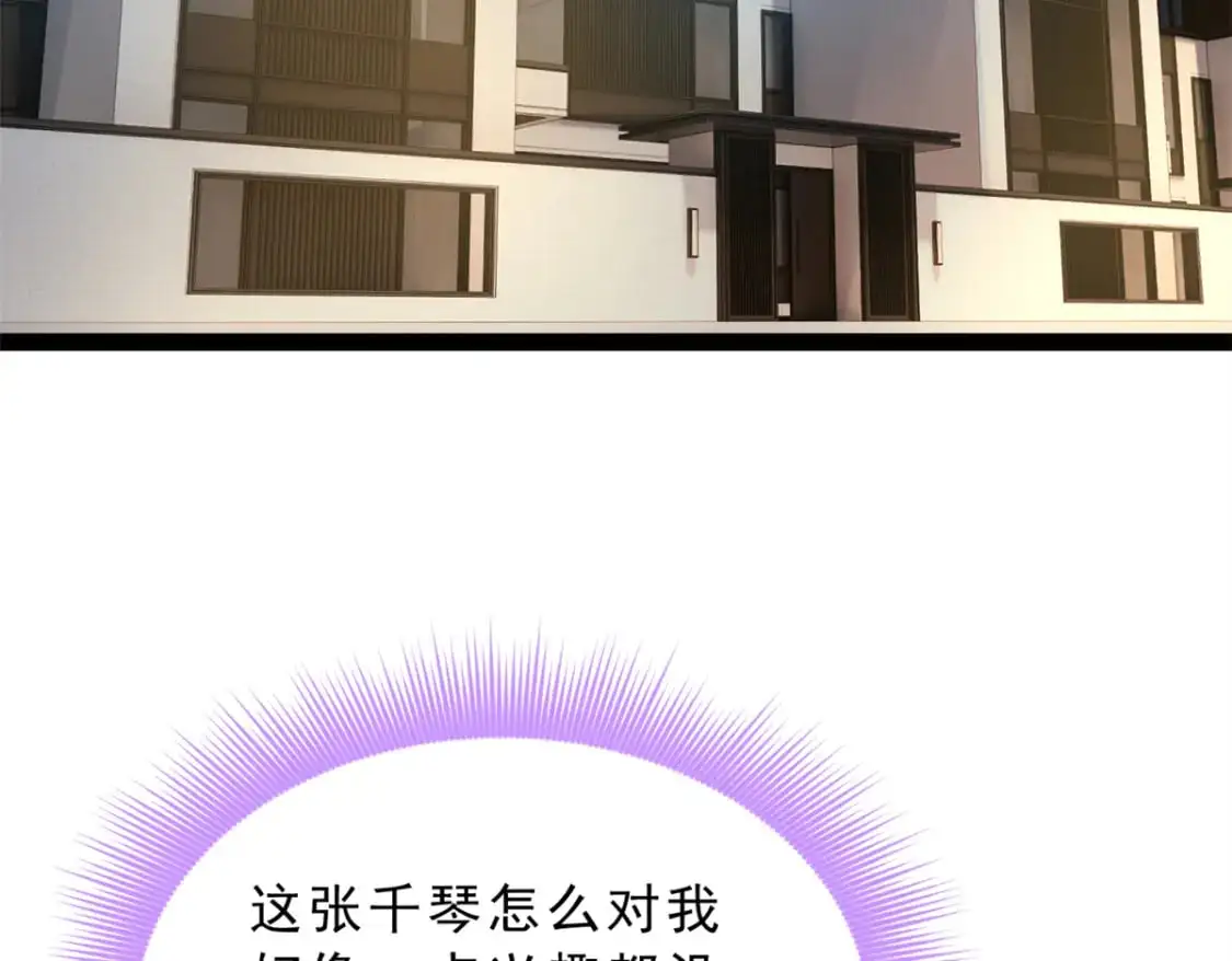这里的妹子都想攻略我？！漫画,123 天地异象2图