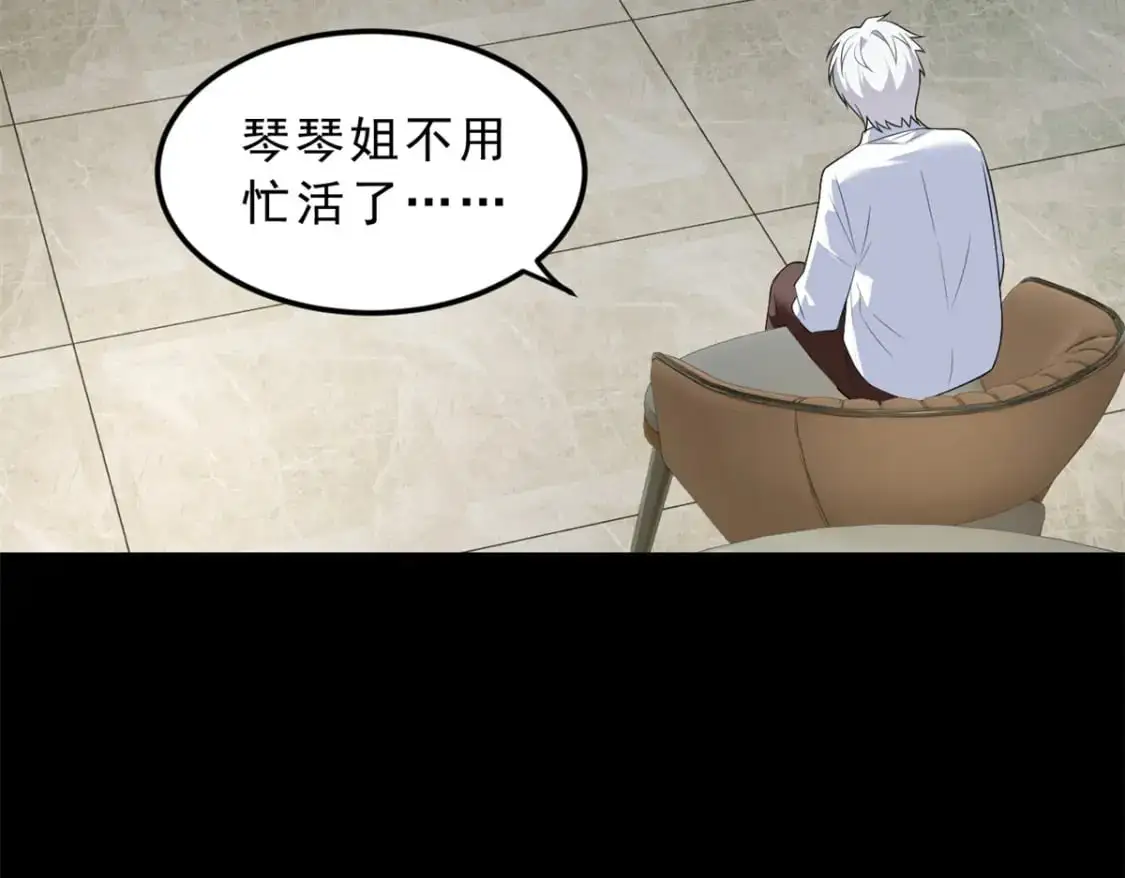 这里的妹子都想攻略我?!原版漫画漫画,143 过去的故事2图