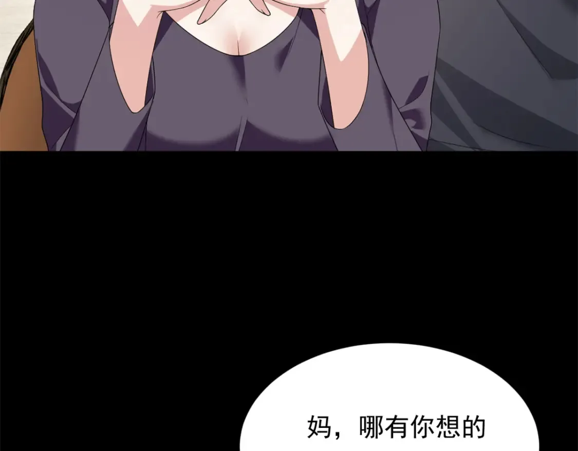 这里的妹子都想攻略我?!原版漫画漫画,154 真人秀1图
