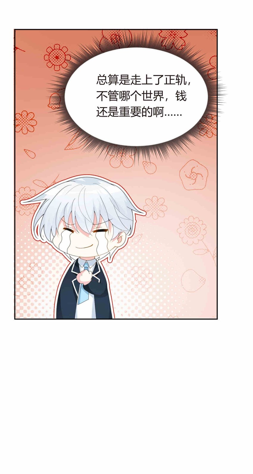 这里的妹子都想攻略我?!原版漫画漫画,09 嗯？初恋的感觉2图