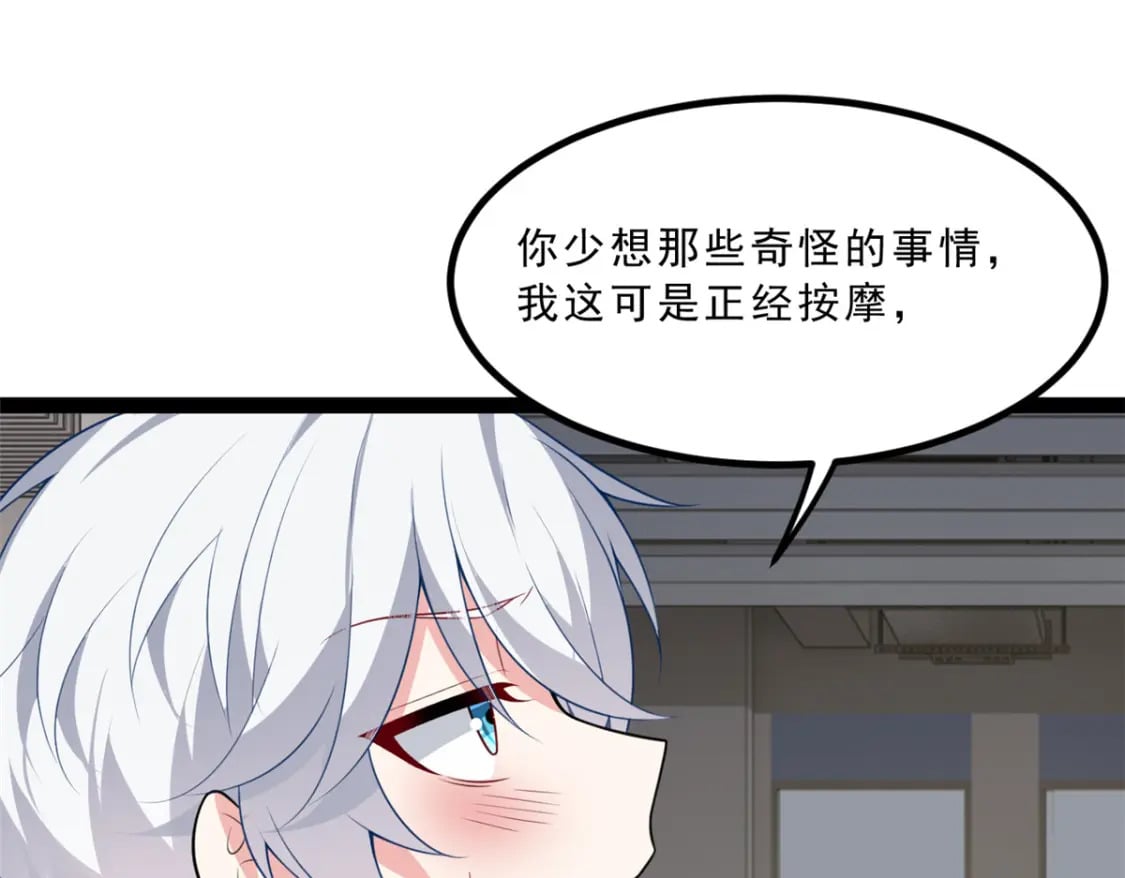 这里的妹子都想攻略我？！漫画,113 魏楠的妈妈1图