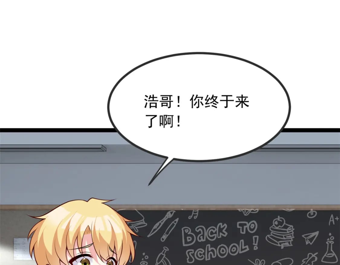 这里的妹子都想攻略我?!原版漫画漫画,102 买新泳衣1图