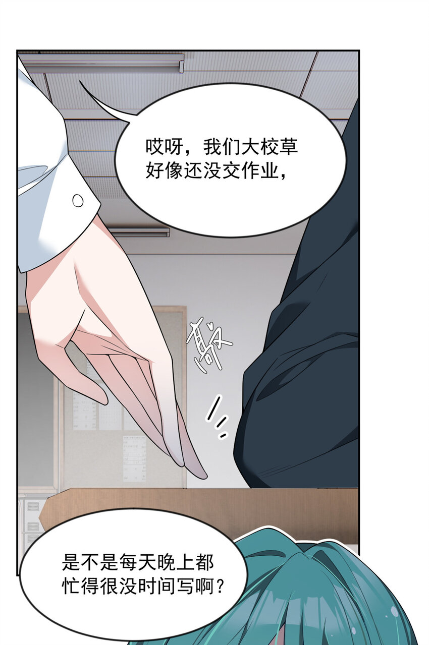 这里的妹子都想攻略我？！漫画,35 污蔑风波2图