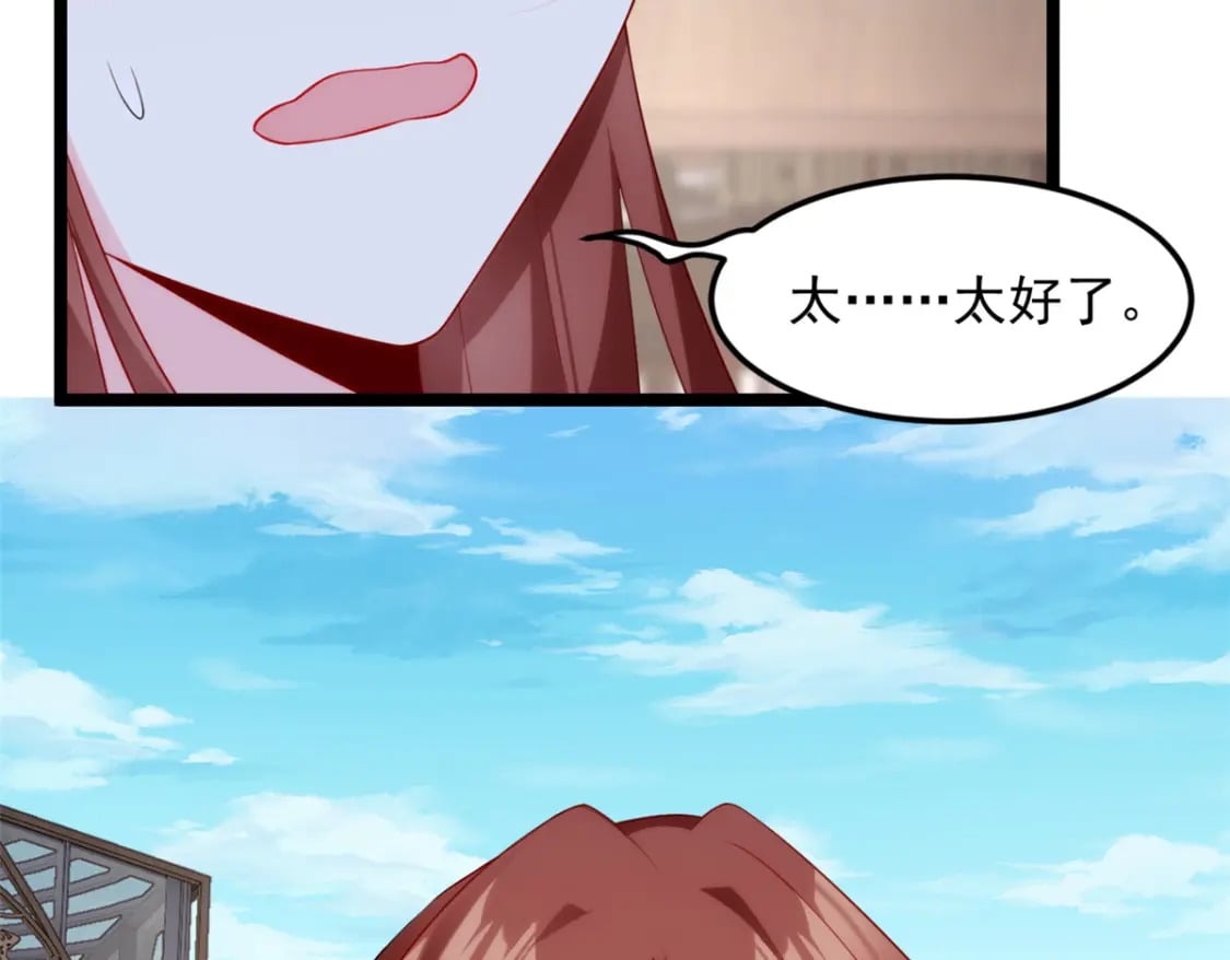 这里的妹子都想攻略我?!原版漫画漫画,78 第一次约会2图