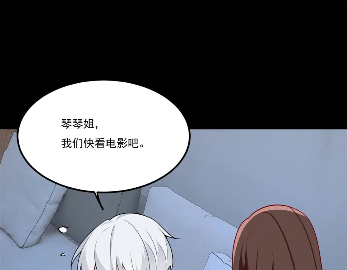 这里的妹子都想攻略我？！漫画,64 要命啊1图
