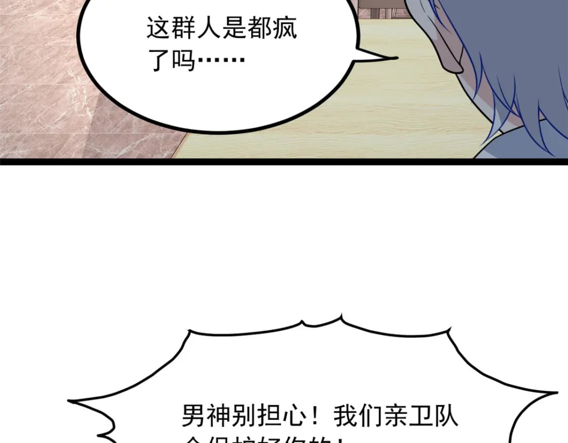 这里的妹子都想攻略我？！漫画,102 买新泳衣1图