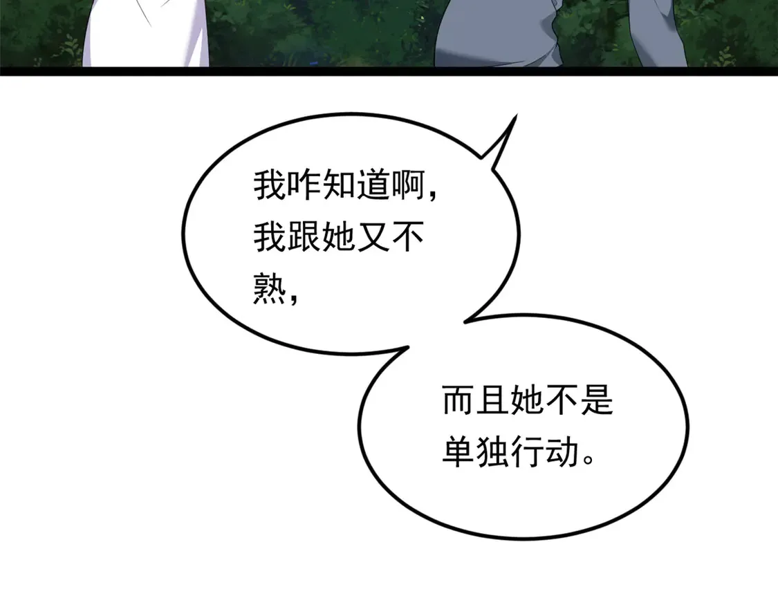 这里的妹子都想攻略我?!原版漫画漫画,162 衔尾蛇1图
