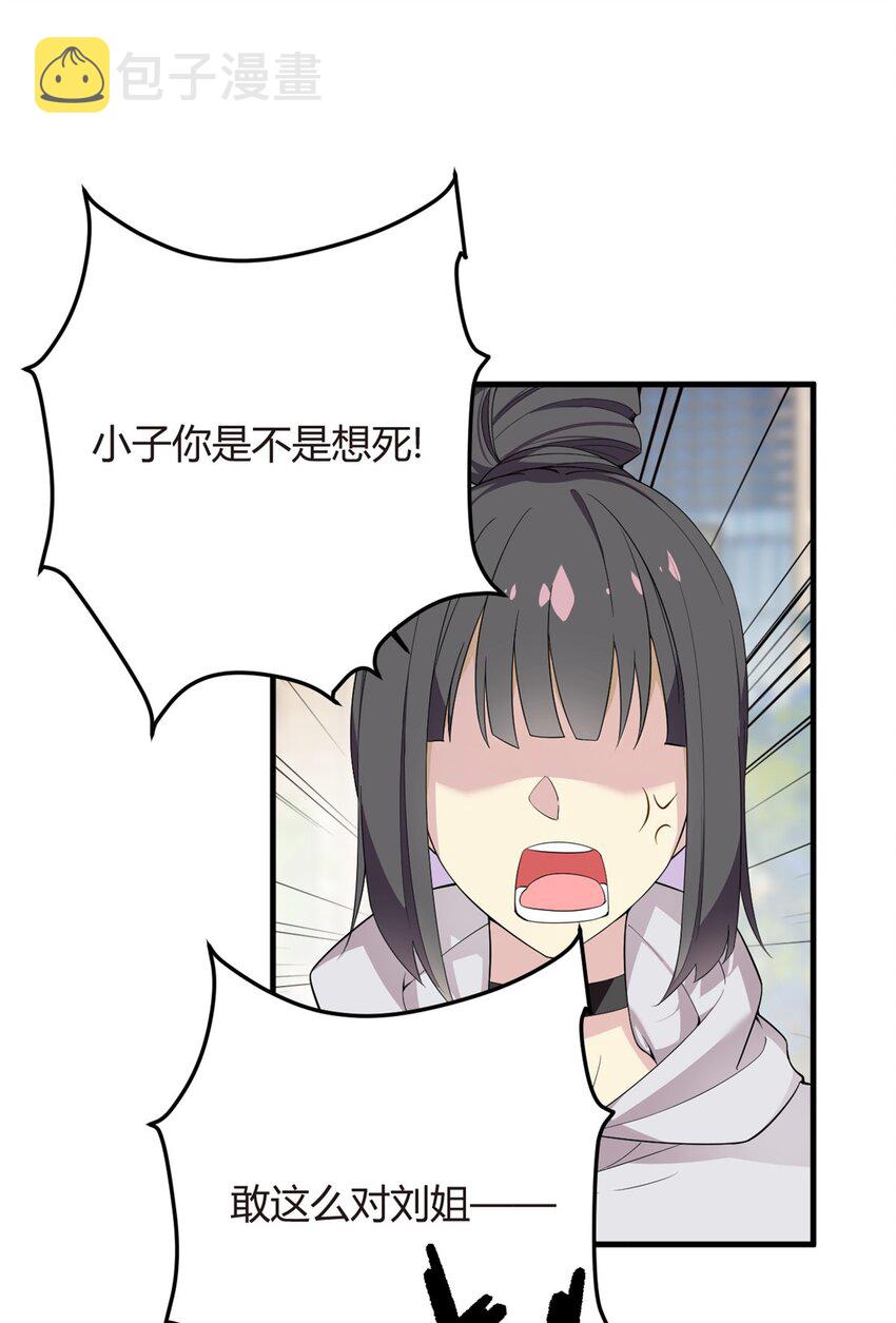 这里的妹子都想攻略我？！漫画,20 小巷激斗2图