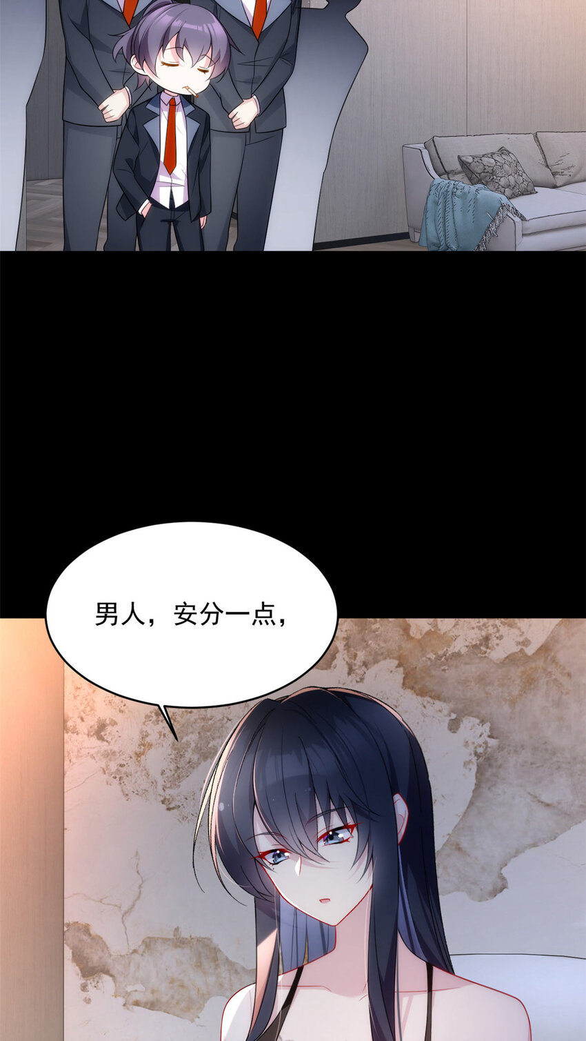 这里的妹子都想攻略我?!原版漫画漫画,42 你，不是张浩。2图