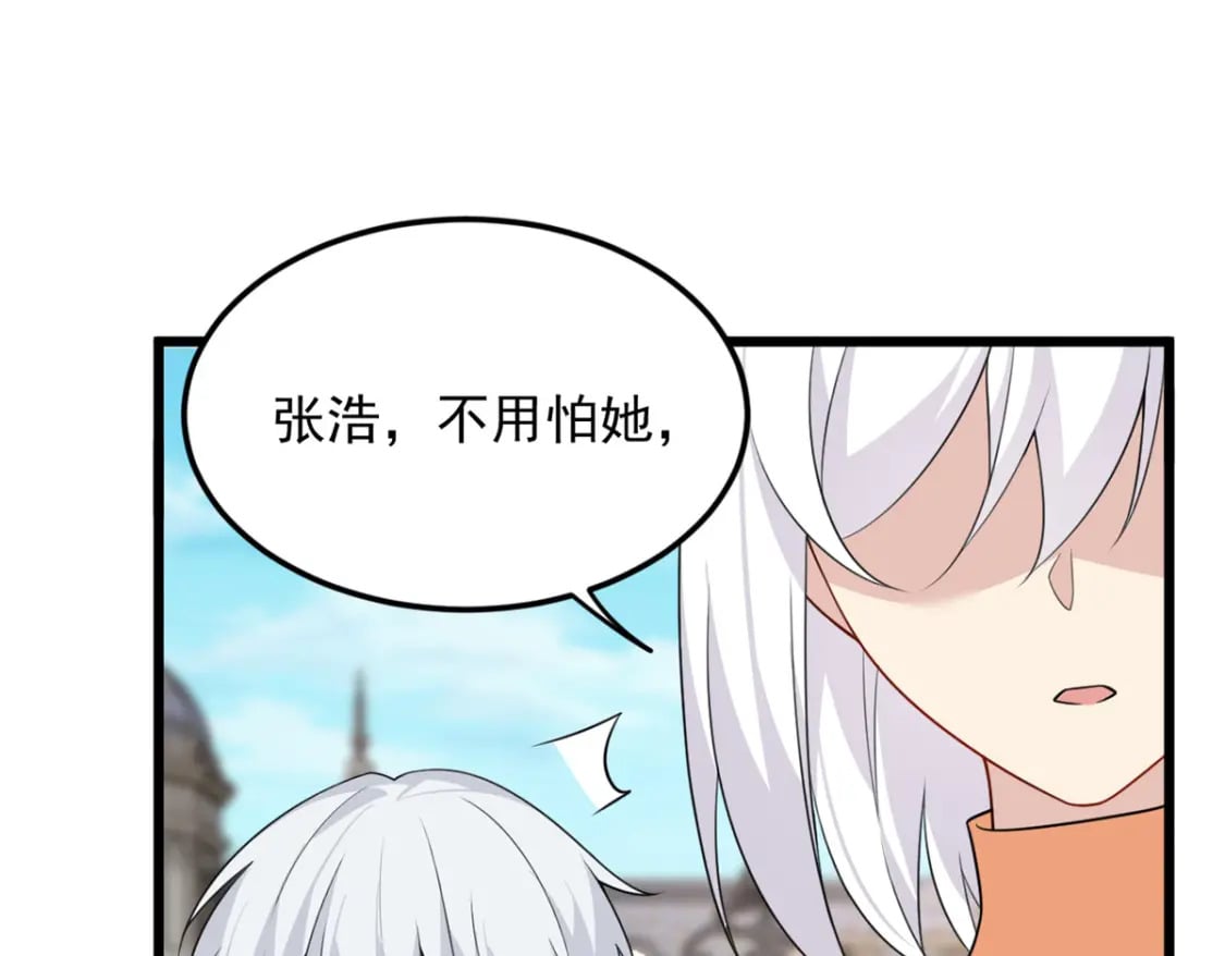这里的妹子都想攻略我?!原版漫画漫画,88 剑拔弩张1图