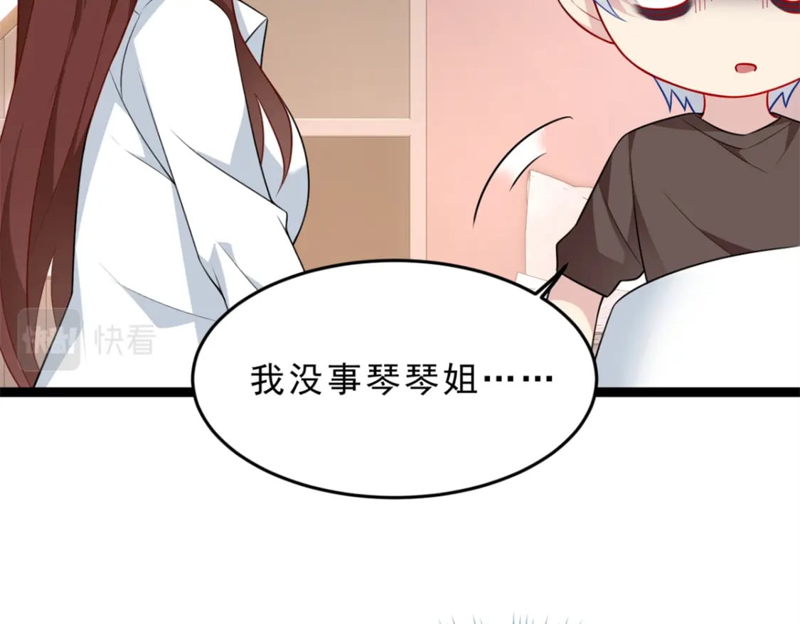 这里的妹子都想攻略我?!原版漫画漫画,65 手，手心不可以！2图