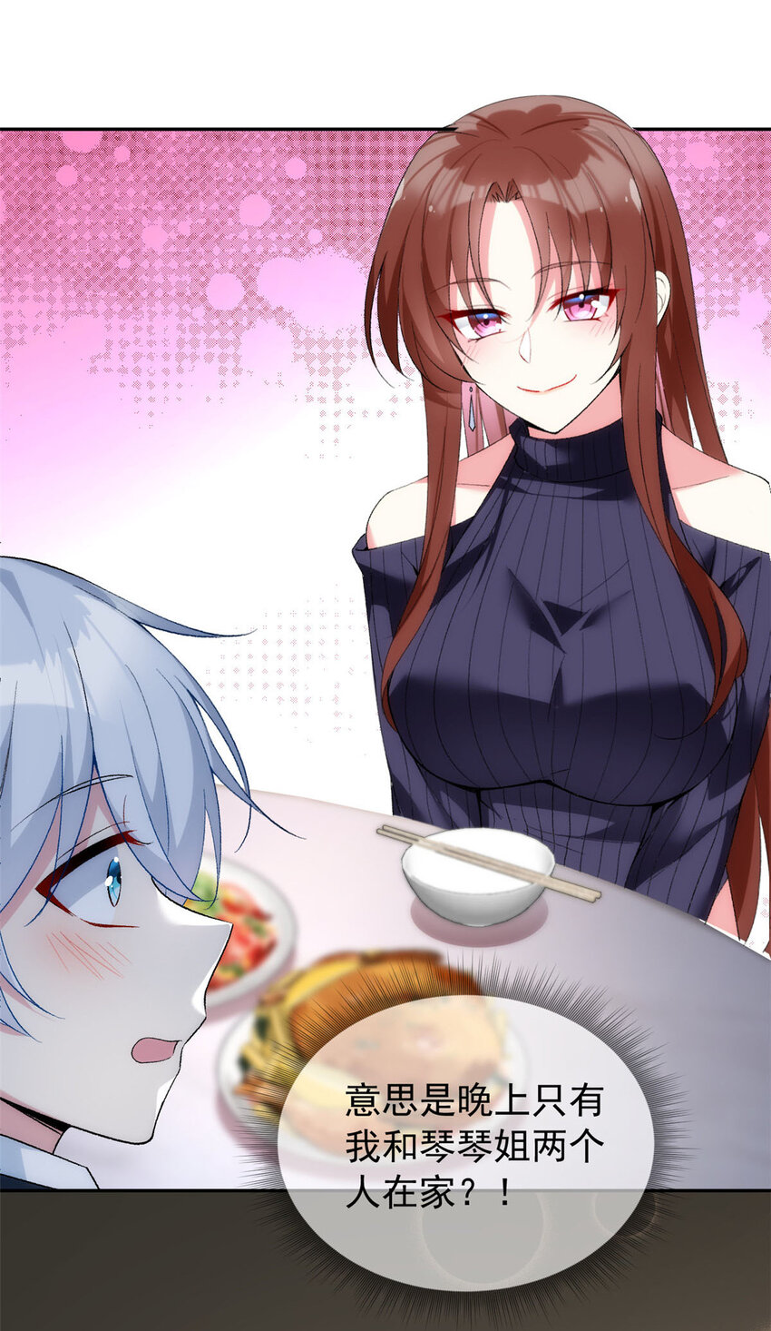 这里的妹子都想攻略我?!原版漫画漫画,28 过去的泡影2图