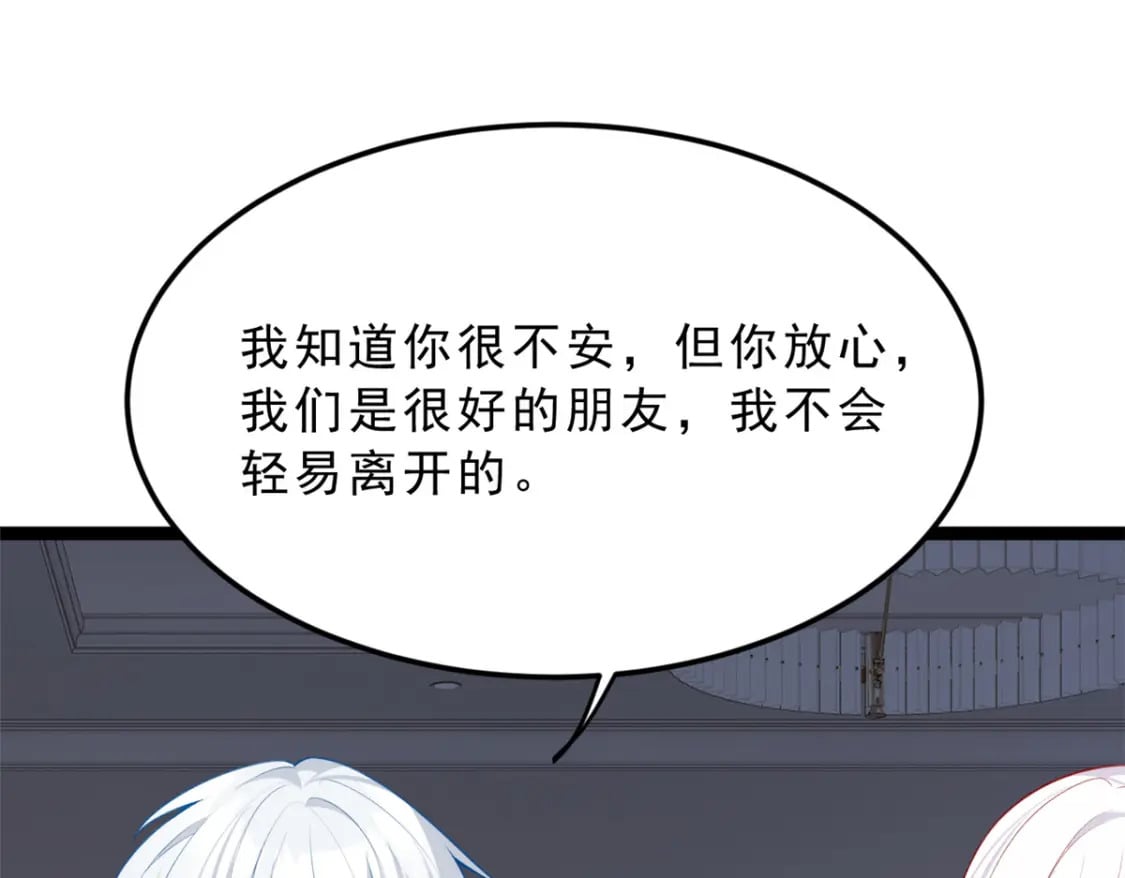这里的妹子都想攻略我?!原版漫画漫画,86 最喜欢你了2图