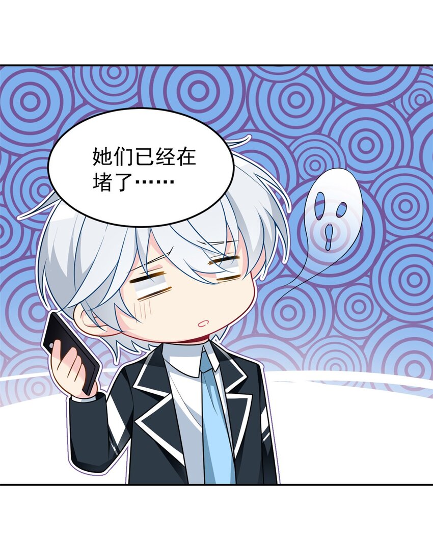 这里的妹子都想攻略我?!原版漫画漫画,17 有种solo！2图