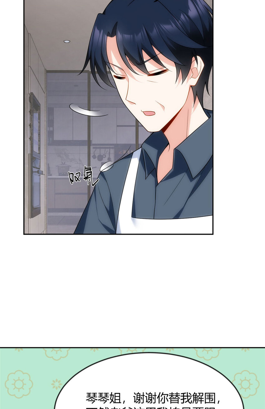 这里的妹子都想攻略我?!原版漫画漫画,31 如果我们没有分开2图