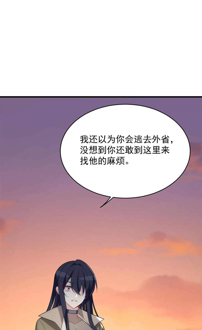 这里的妹子都想攻略我?!原版漫画漫画,49 “惩罚”2图