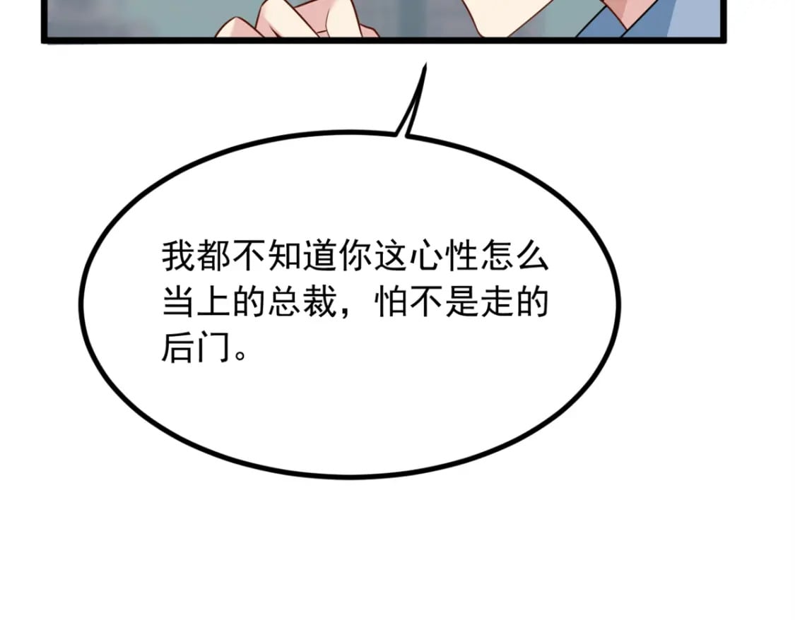 这里的妹子都想攻略我?!原版漫画漫画,89 价值两亿1图