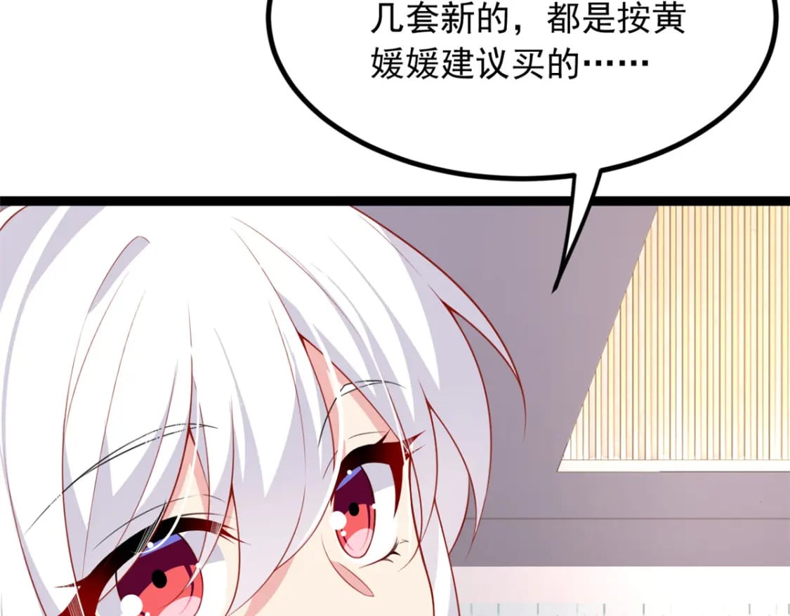 这里的妹子都想攻略我?!原版漫画漫画,112 克服恐惧1图