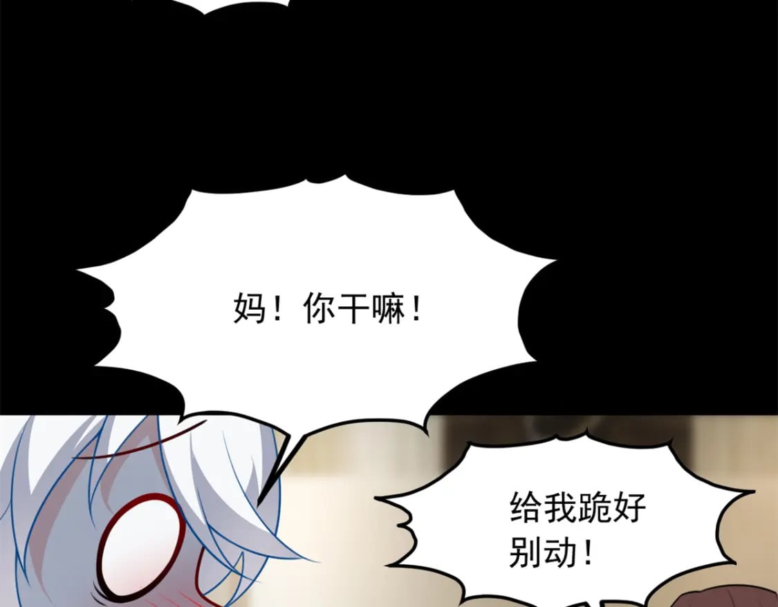 这里的妹子都想攻略我?!原版漫画漫画,108 琴琴姐颓废了1图