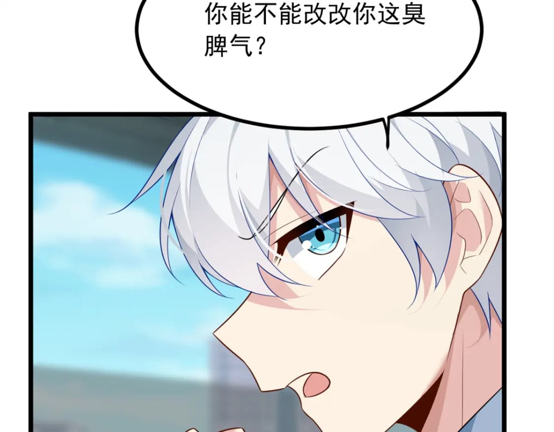 这里的妹子都想攻略我?!原版漫画漫画,89 价值两亿2图
