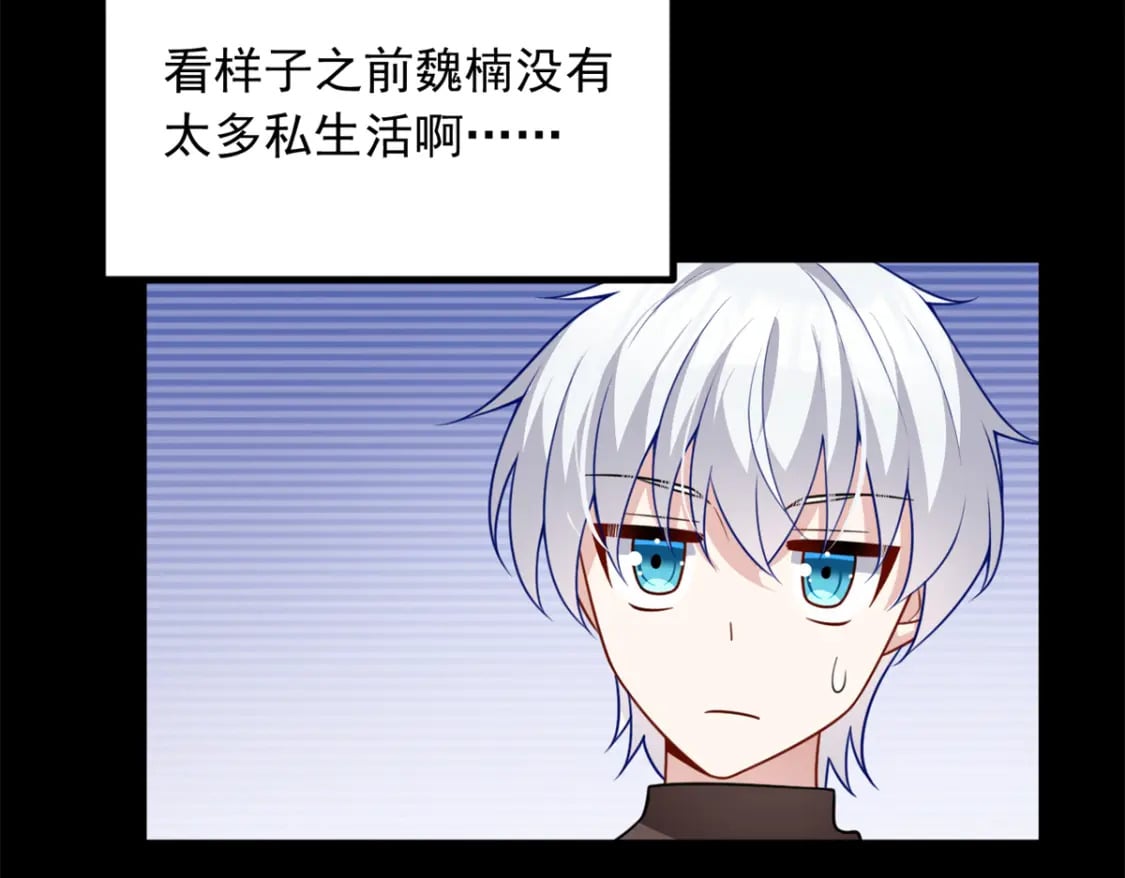 这里的妹子都想攻略我?!原版漫画漫画,100 你们打吧2图