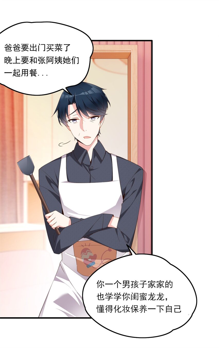这里的妹子都想攻略我?!原版漫画漫画,01 真汉子，能屈能伸1图