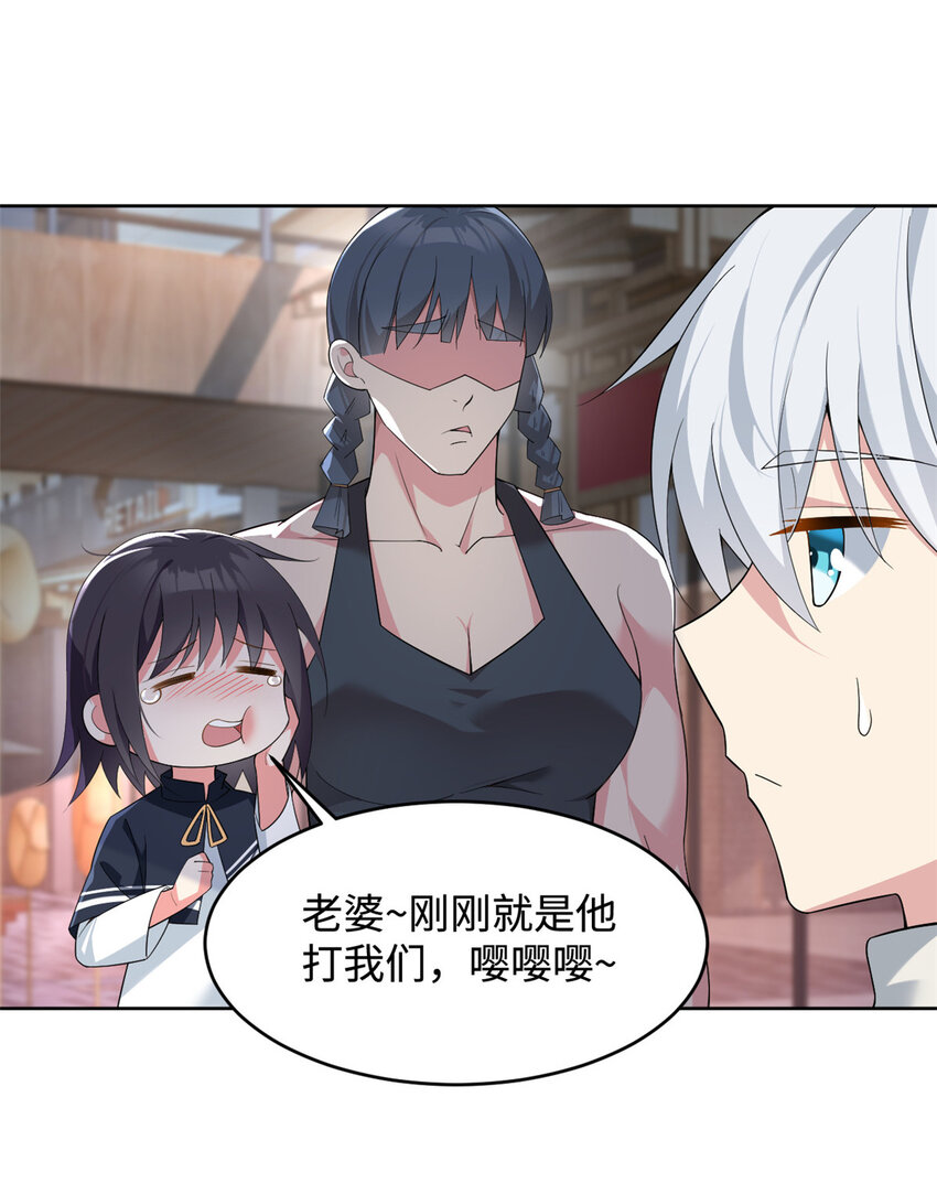 这里的妹子都想攻略我?!原版漫画漫画,24 阿珍爱上了阿强1图