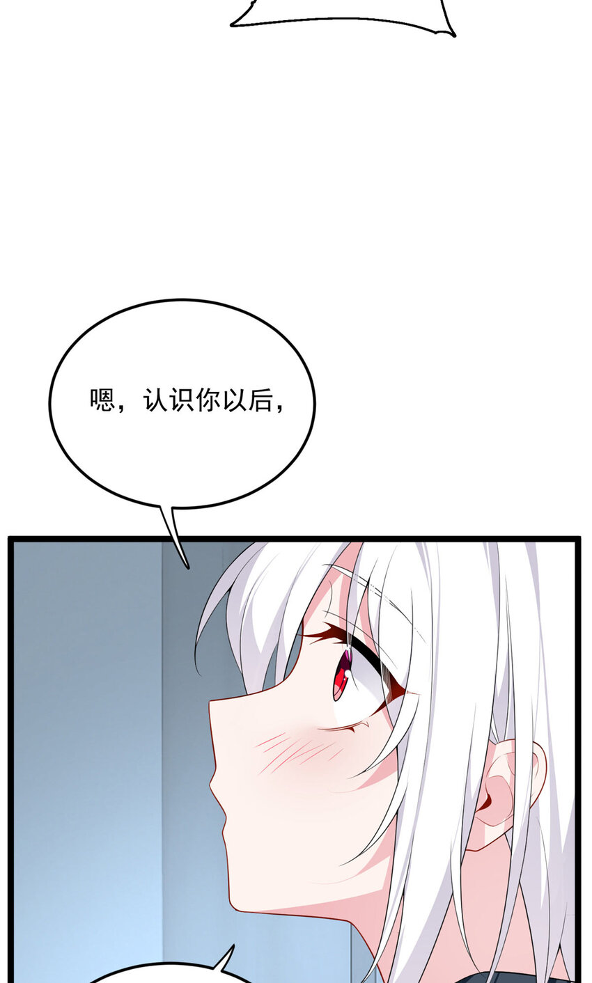这里的妹子都想攻略我？！漫画,51 不知检点！2图