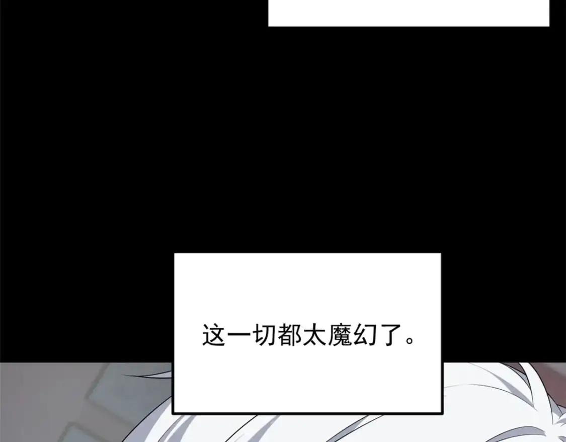 这里的妹子都想攻略我?!原版漫画漫画,147 又见血月1图