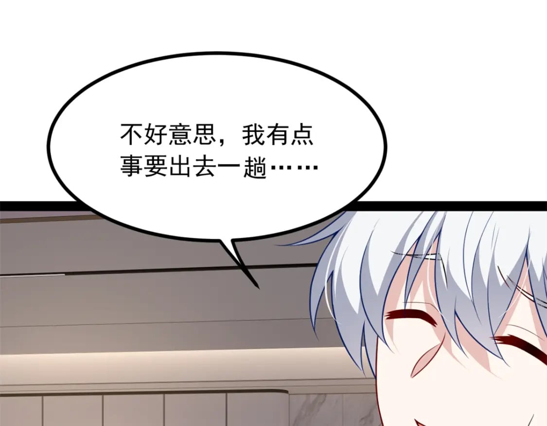 这里的妹子都想攻略我?!原版漫画漫画,121 娇弱的我又受伤了1图