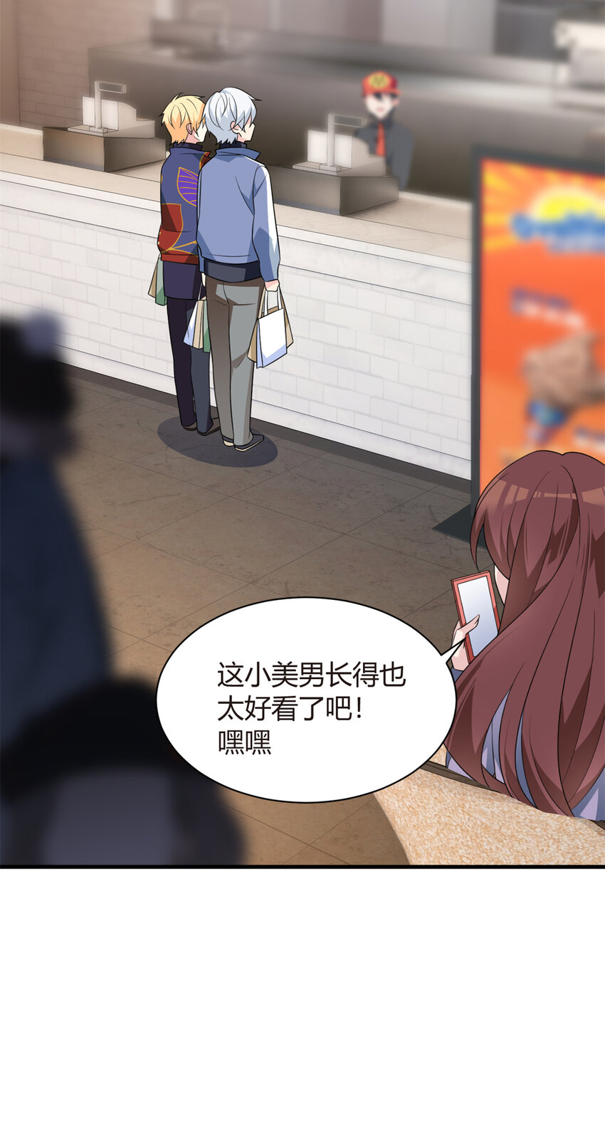 这里的妹子都想攻略我?!原版漫画漫画,15 商场焦点2图