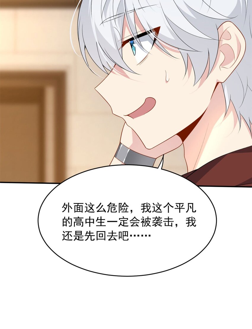 这里的妹子都想攻略我?!原版漫画漫画,48 面具杀手1图