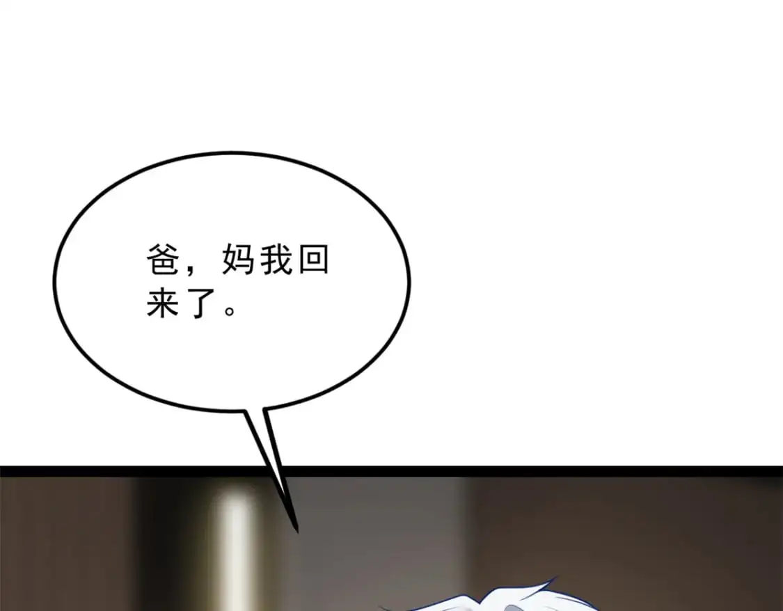 这里的妹子都想攻略我?!原版漫画漫画,126 御女三式1图
