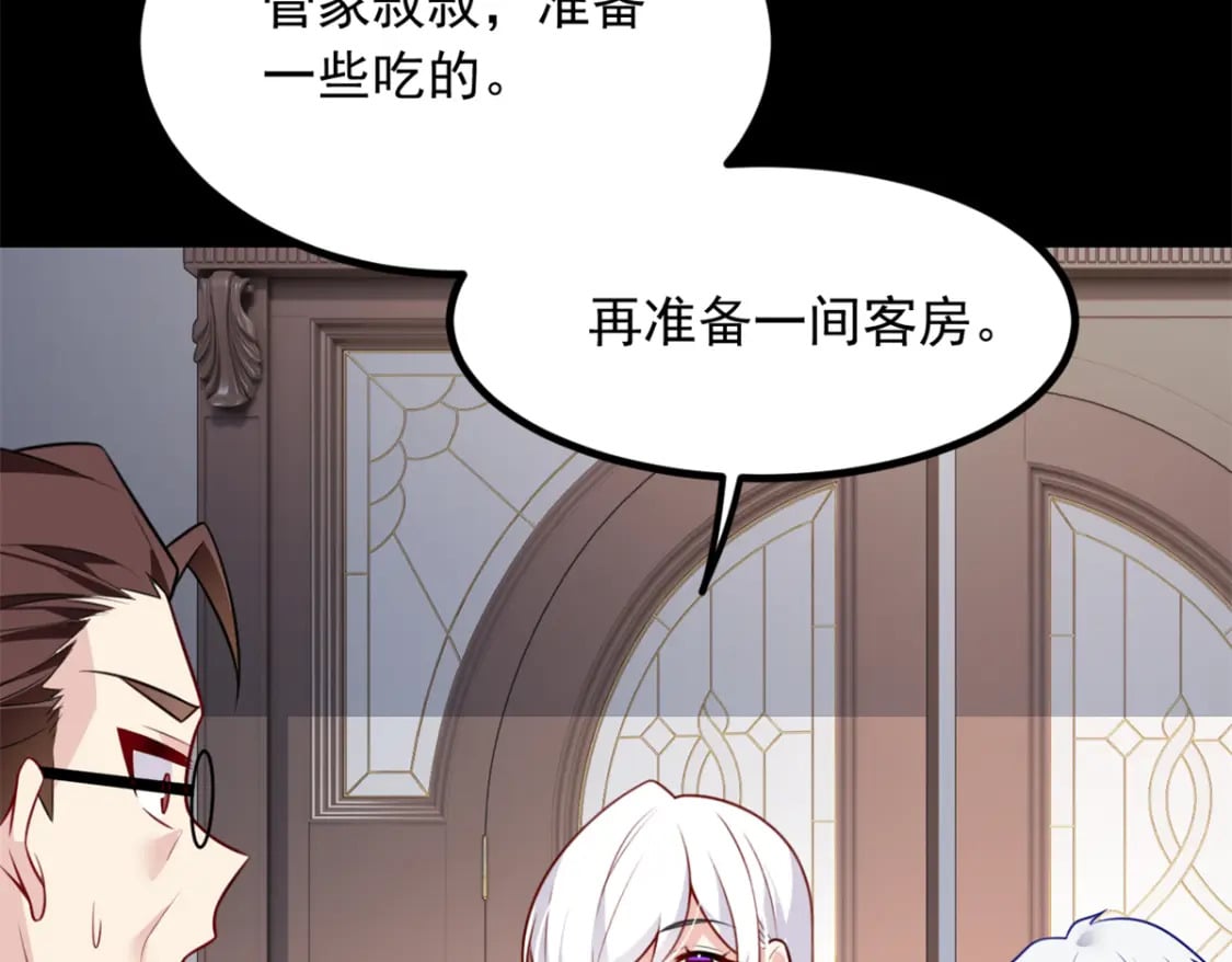 这里的妹子都想攻略我?!原版漫画漫画,106 过夜1图
