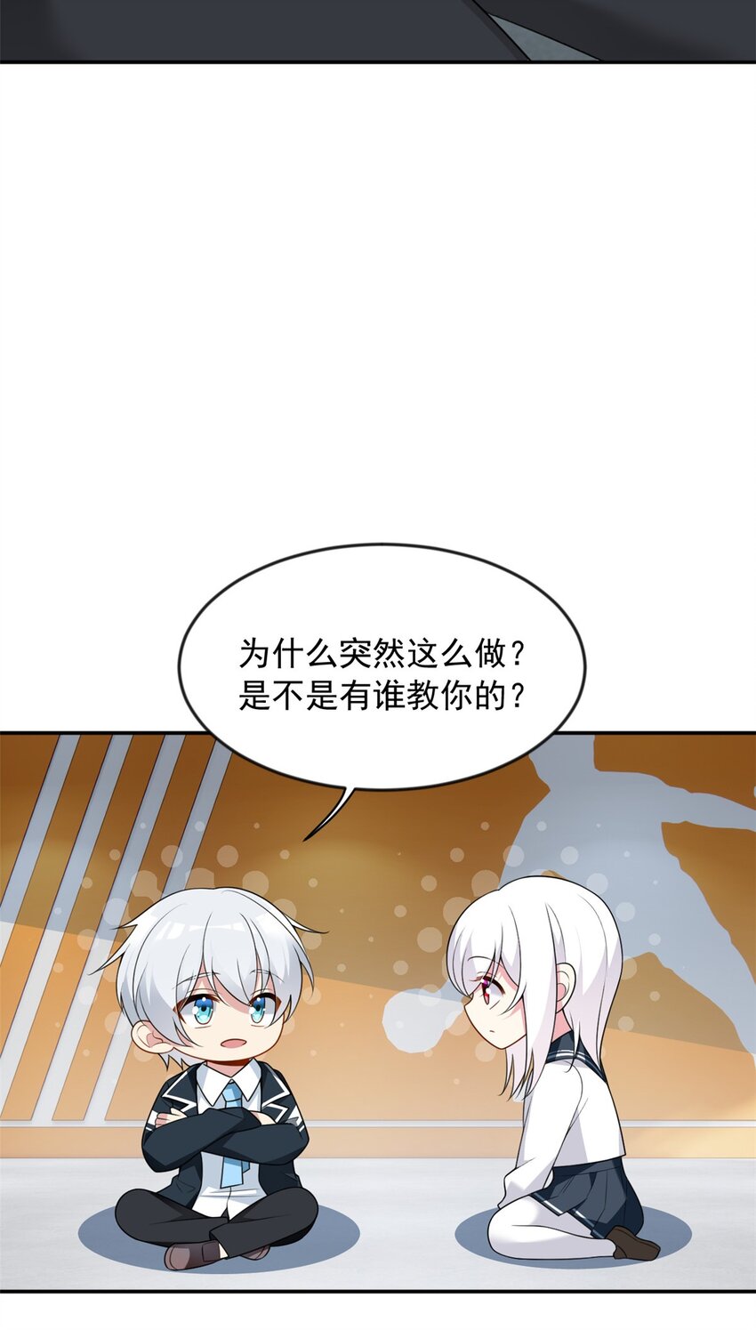 这里的妹子都想攻略我？！漫画,33 朋友间的交流2图