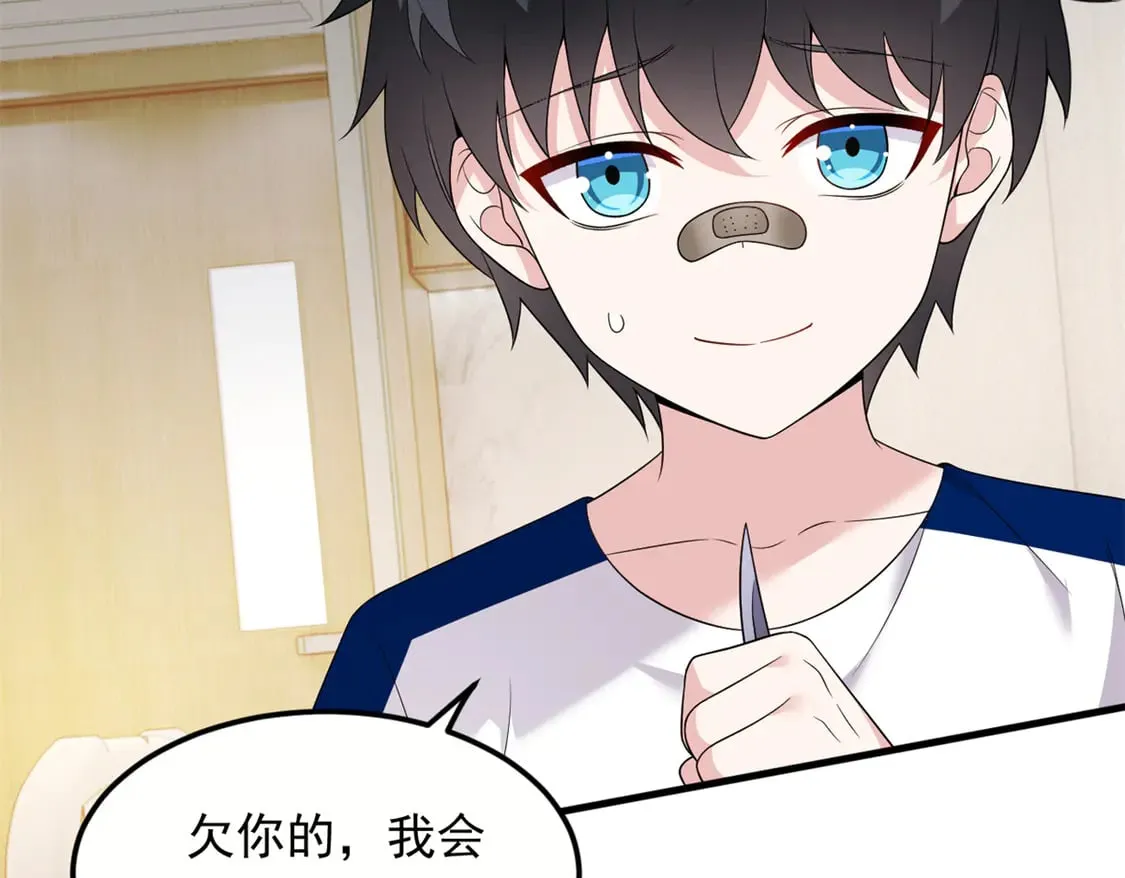 这里的妹子都想攻略我?!原版漫画漫画,173 继父2图