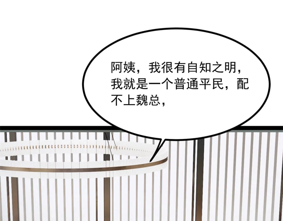 这里的妹子都想攻略我?!原版漫画漫画,115 家主之位2图