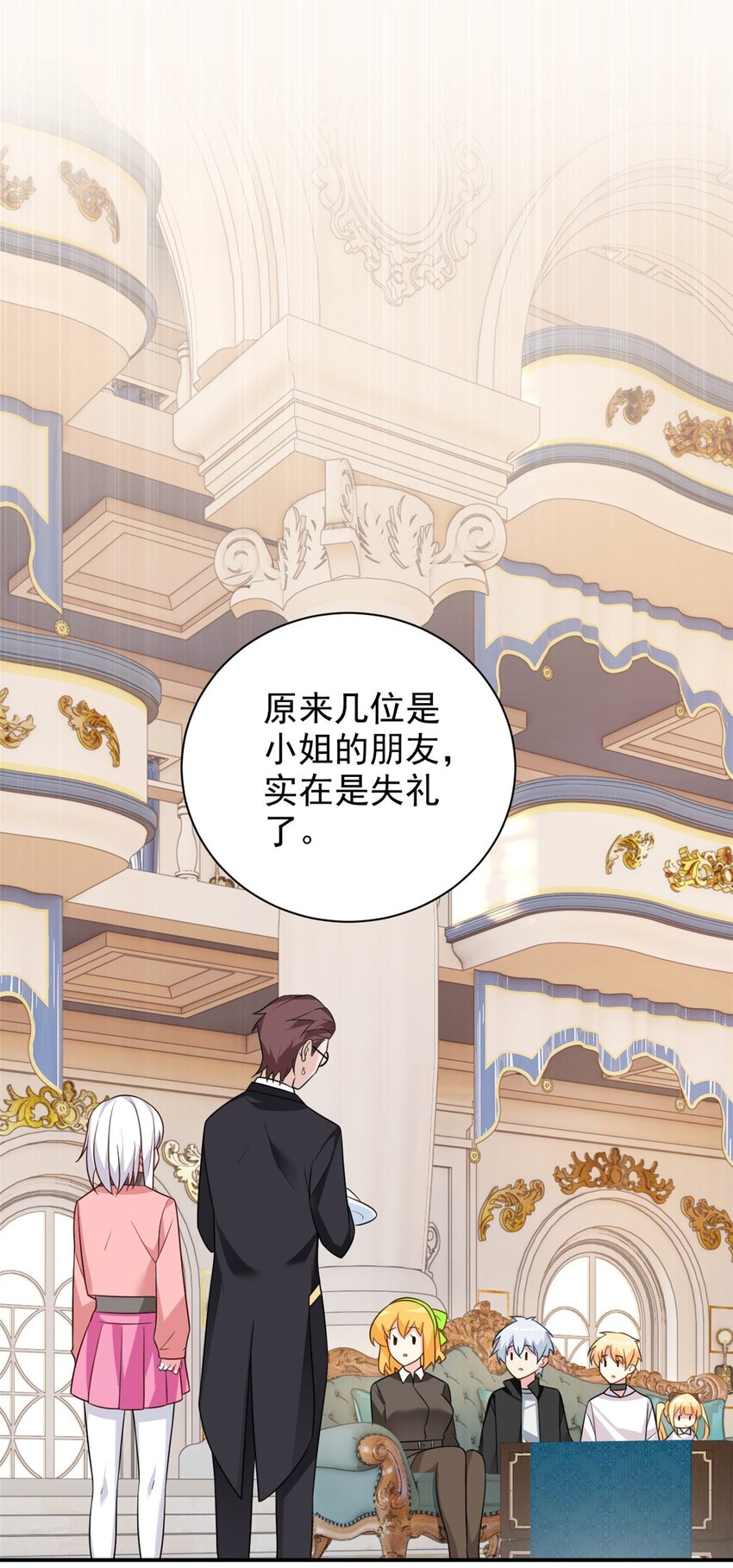 这里的妹子都想攻略我？！漫画,14 月华的过去2图
