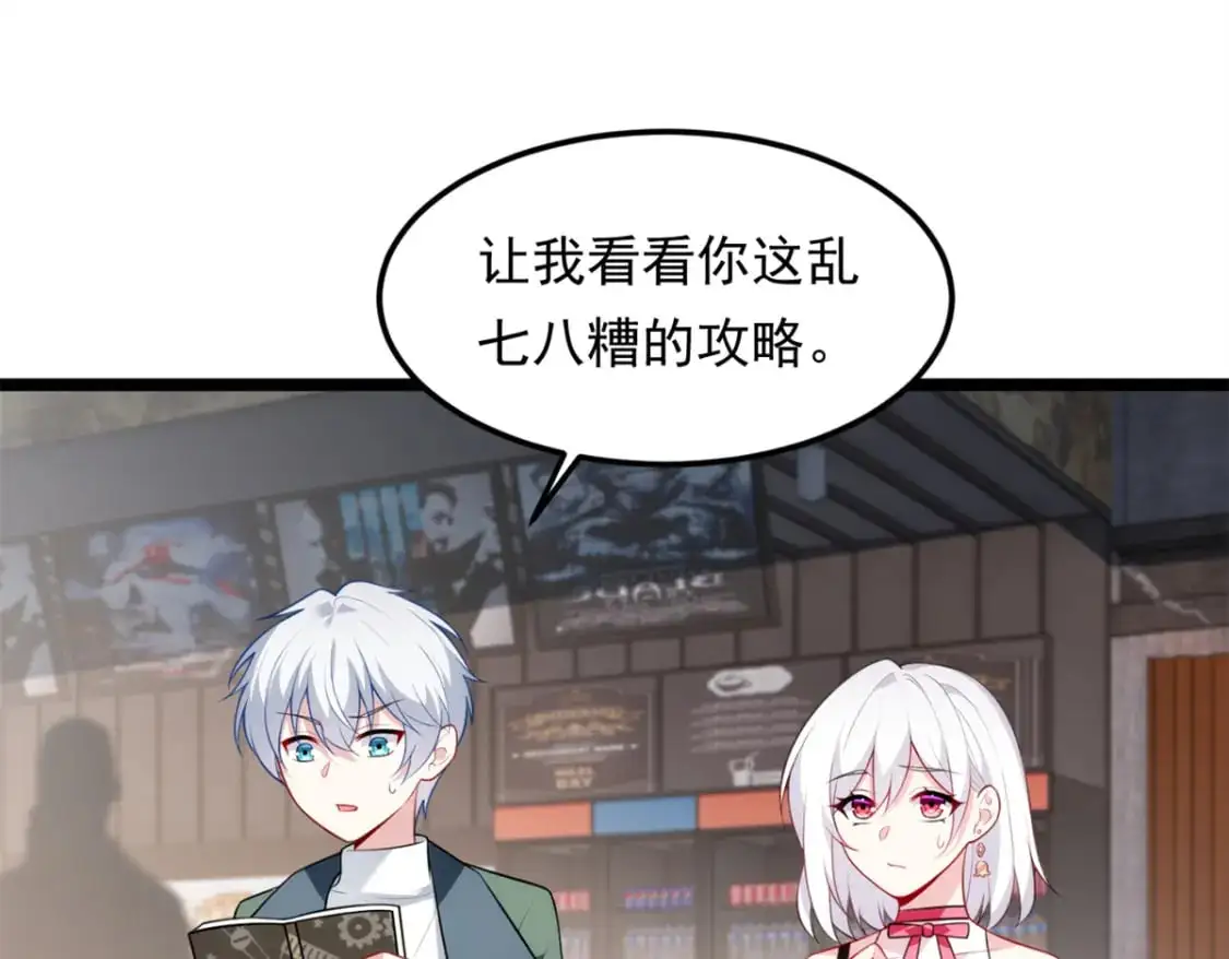 这里的妹子都想攻略我?!原版漫画漫画,134 我带你体验真正的快乐1图