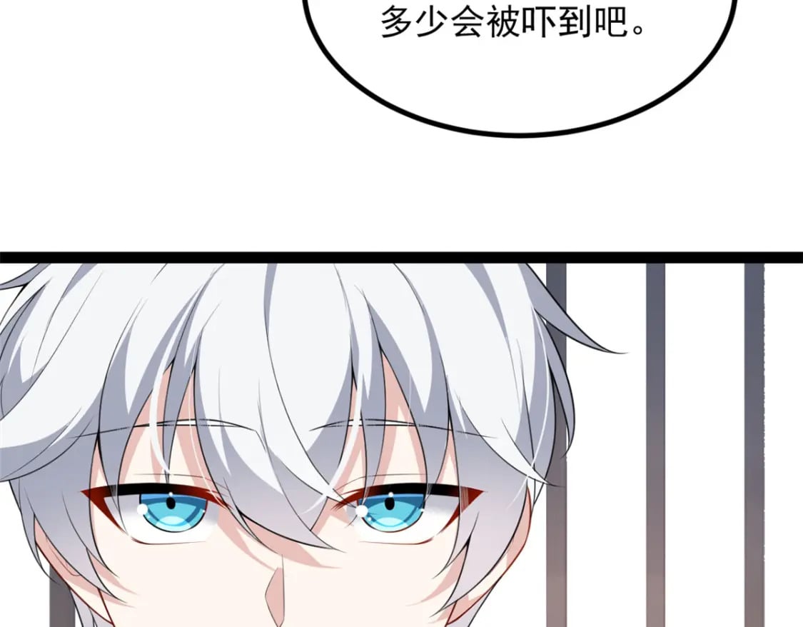 这里的妹子都想攻略我?!原版漫画漫画,115 家主之位1图