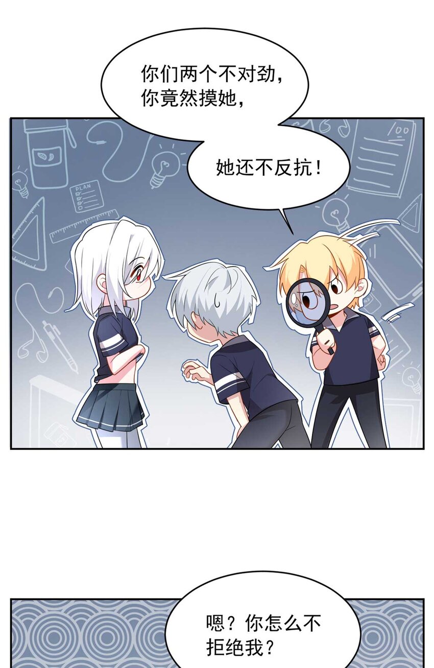 这里的妹子都想攻略我?!原版漫画漫画,41 我被绑架了？！2图