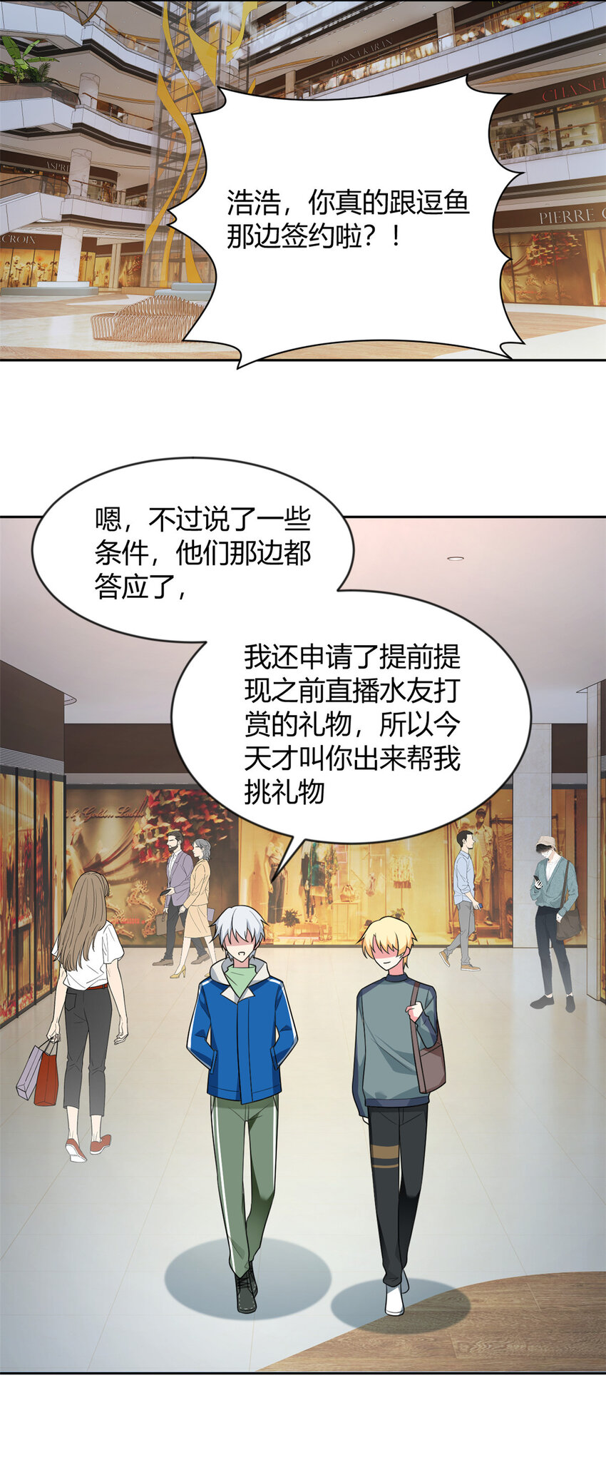 这里的妹子都想攻略我?!原版漫画漫画,22 绿茶男的报复2图
