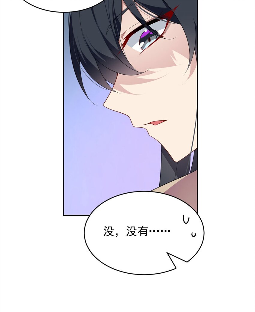 这里的妹子都想攻略我?!原版漫画漫画,48 面具杀手1图