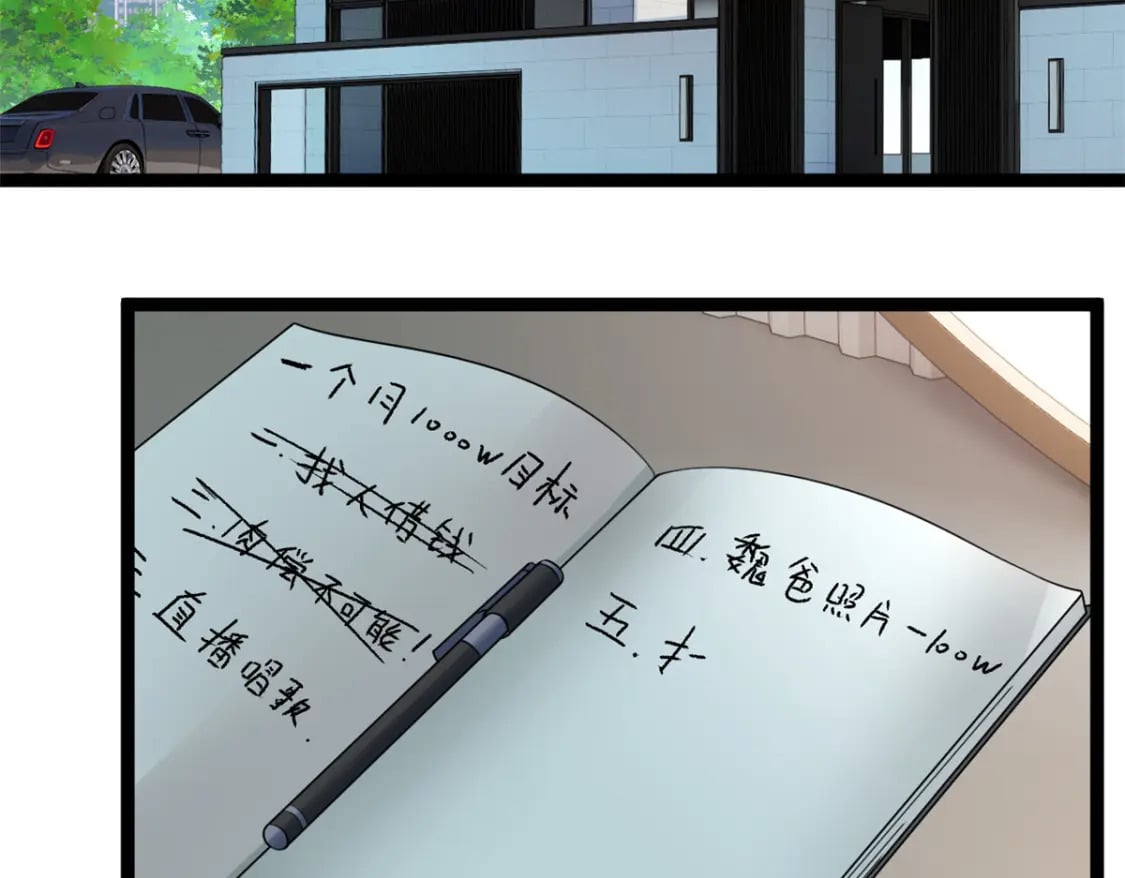 这里的妹子都想攻略我?!原版漫画漫画,92 大吉大利 今晚吃鸭1图