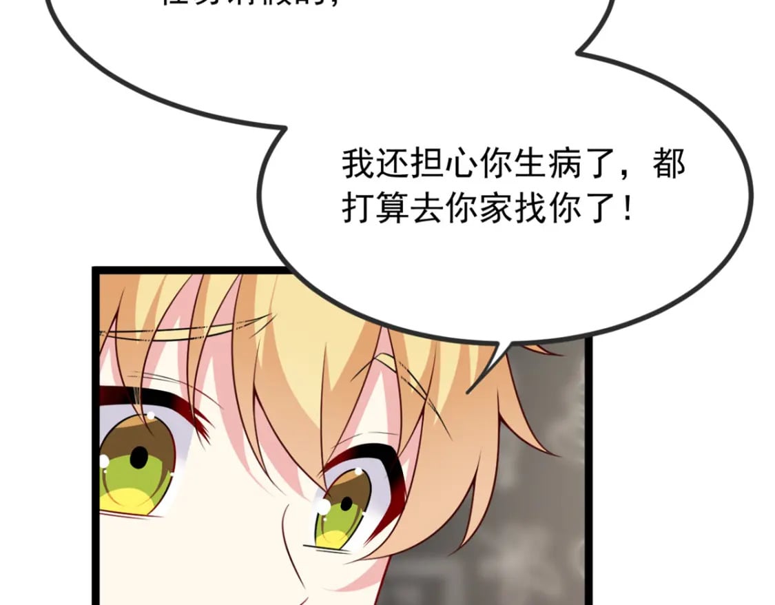这里的妹子都想攻略我?!原版漫画漫画,102 买新泳衣2图