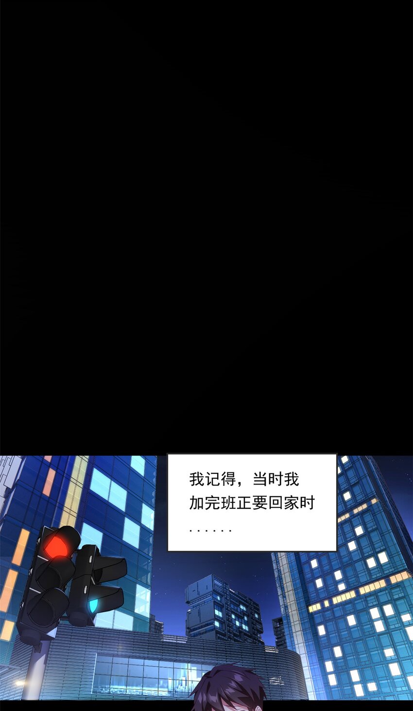 这里的妹子都想攻略我?!原版漫画漫画,01 真汉子，能屈能伸2图