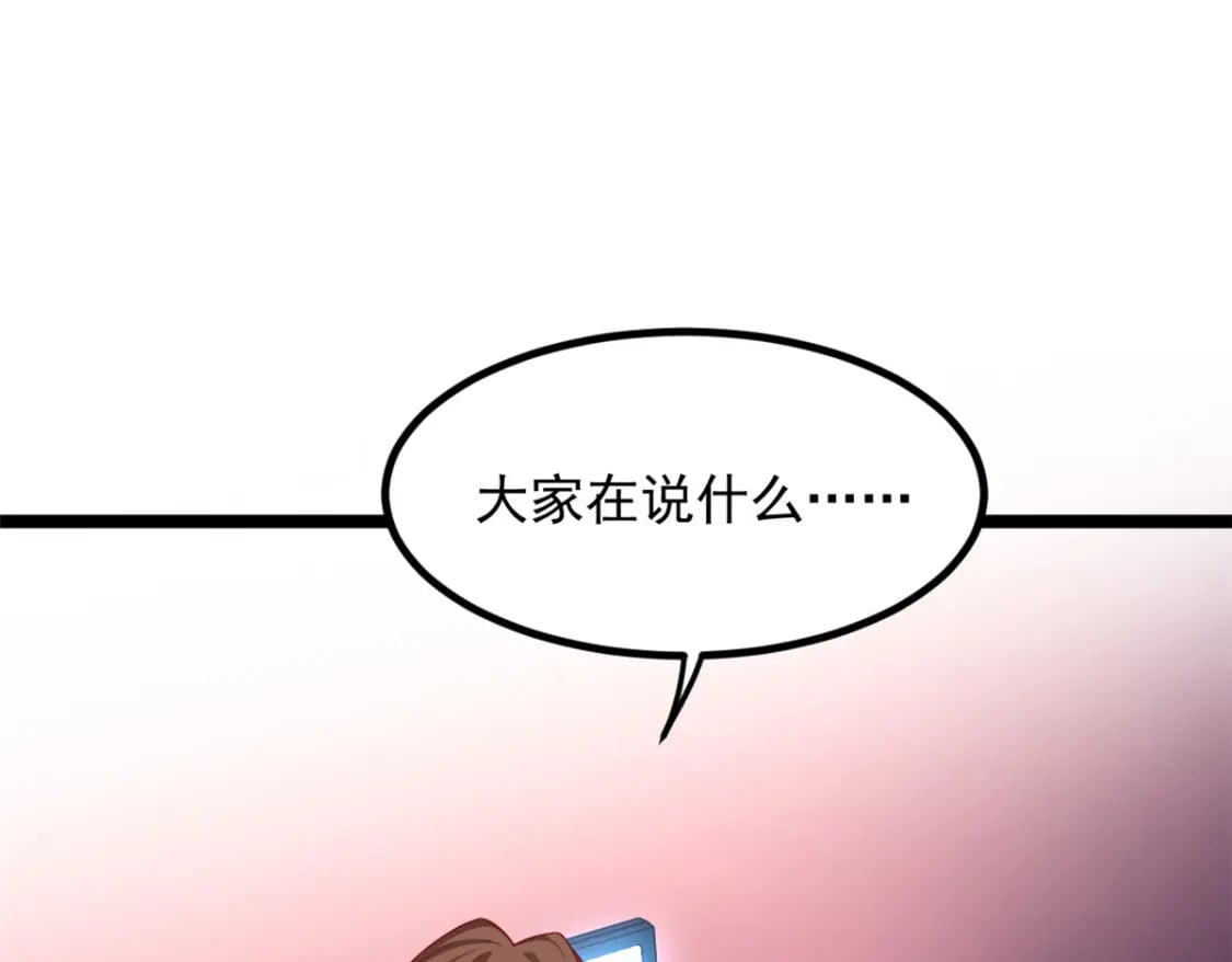 这里的妹子都想攻略我？！漫画,93 这种事情不要啊1图