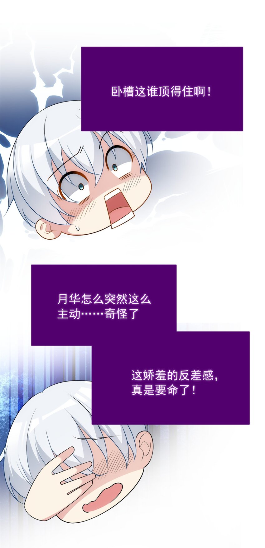 这里的妹子都想攻略我？！漫画,33 朋友间的交流2图